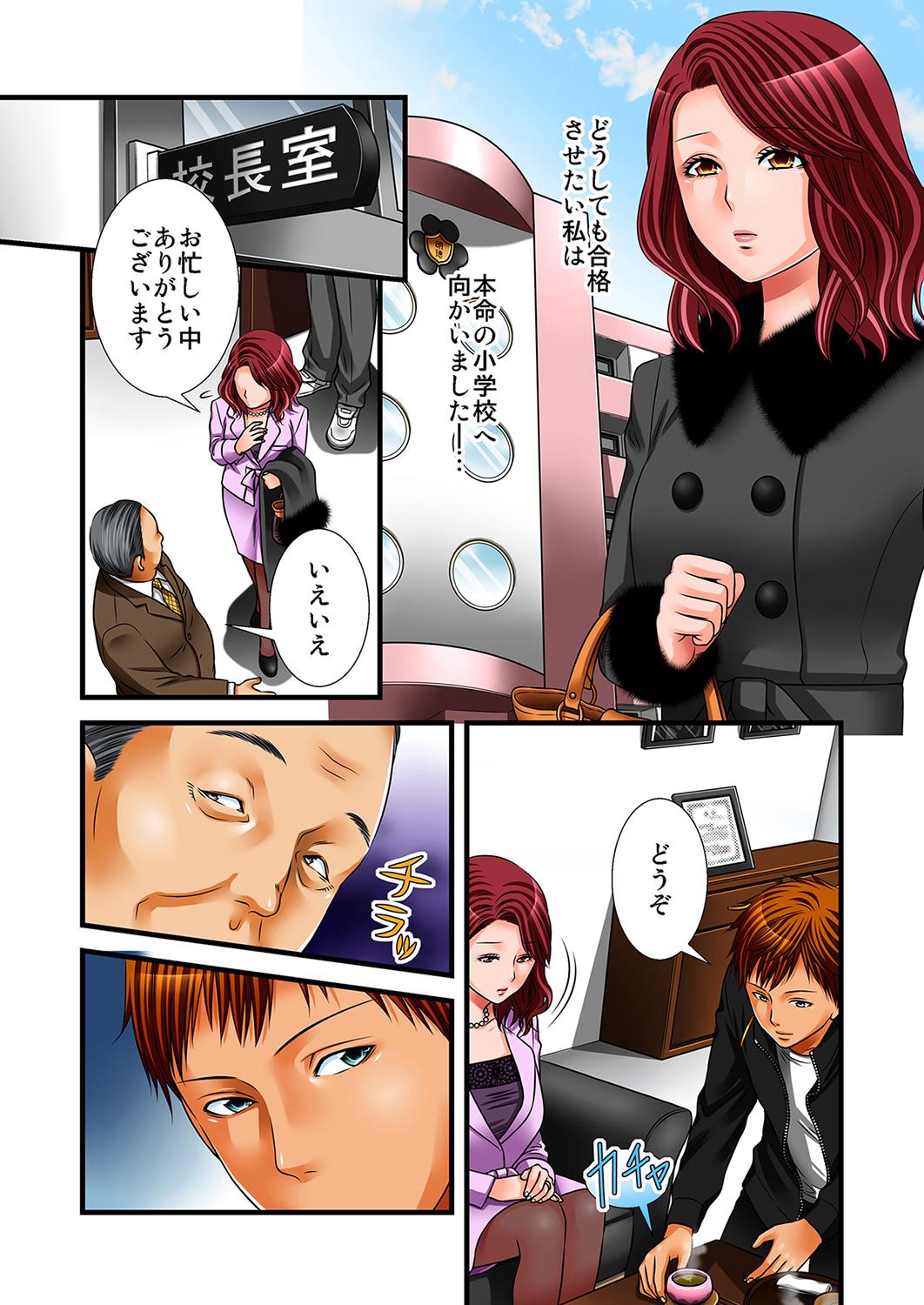 Peituda MoeStar BEAST Vol.4 Chicks - Page 5