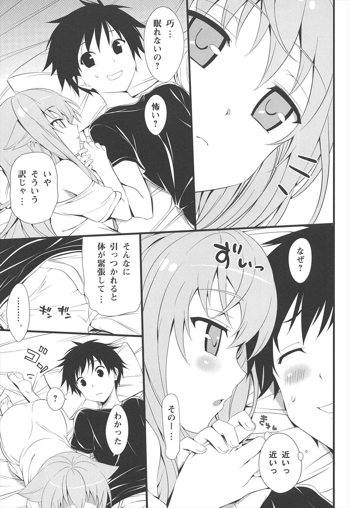 Hindi Neko wa Manma ga Utsukushii Matomebon - Ore no imouto ga konna ni kawaii wake ga nai Toaru kagaku no railgun The world god only knows Mayoi neko overrun Gay Reality - Page 7