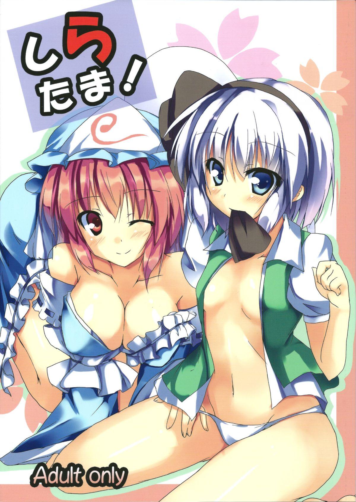 Spoon Shiratama! - Touhou project Muscular - Picture 1