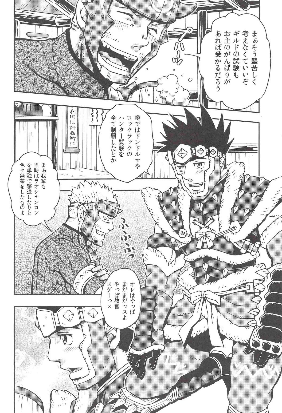 Bigcock (C82) [Zanmai (Yuni)] Ashira-kun to Kuroobi-san (Monster Hunter) - Monster hunter Maduro - Page 5