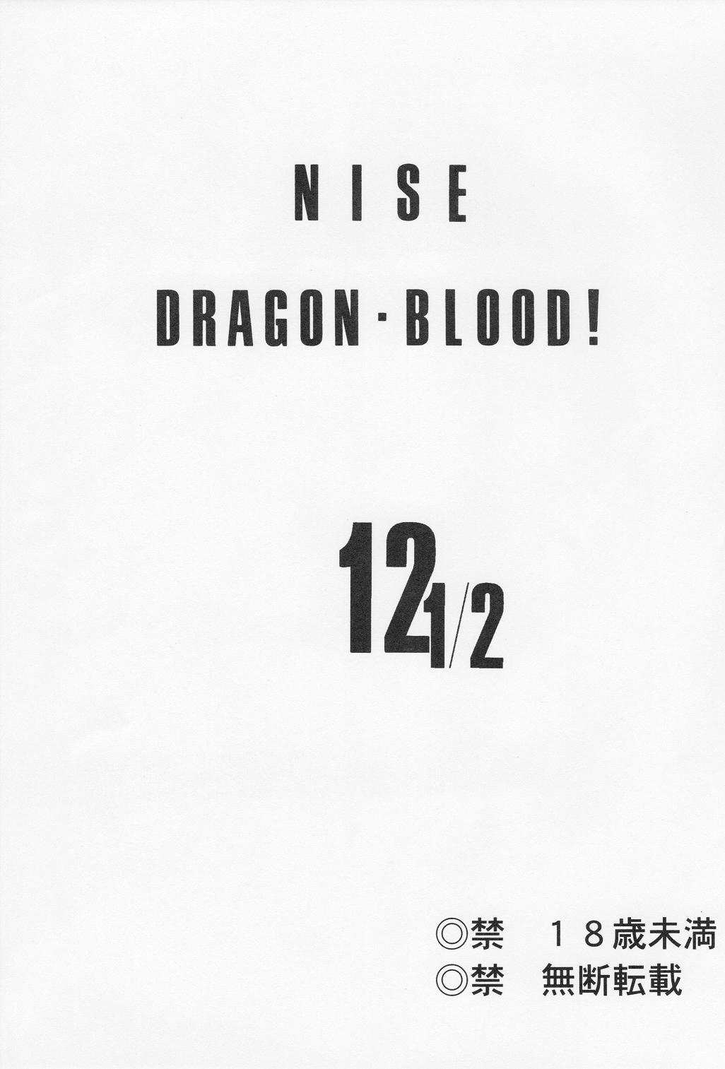 Nise Dragon Blood 12.5 1