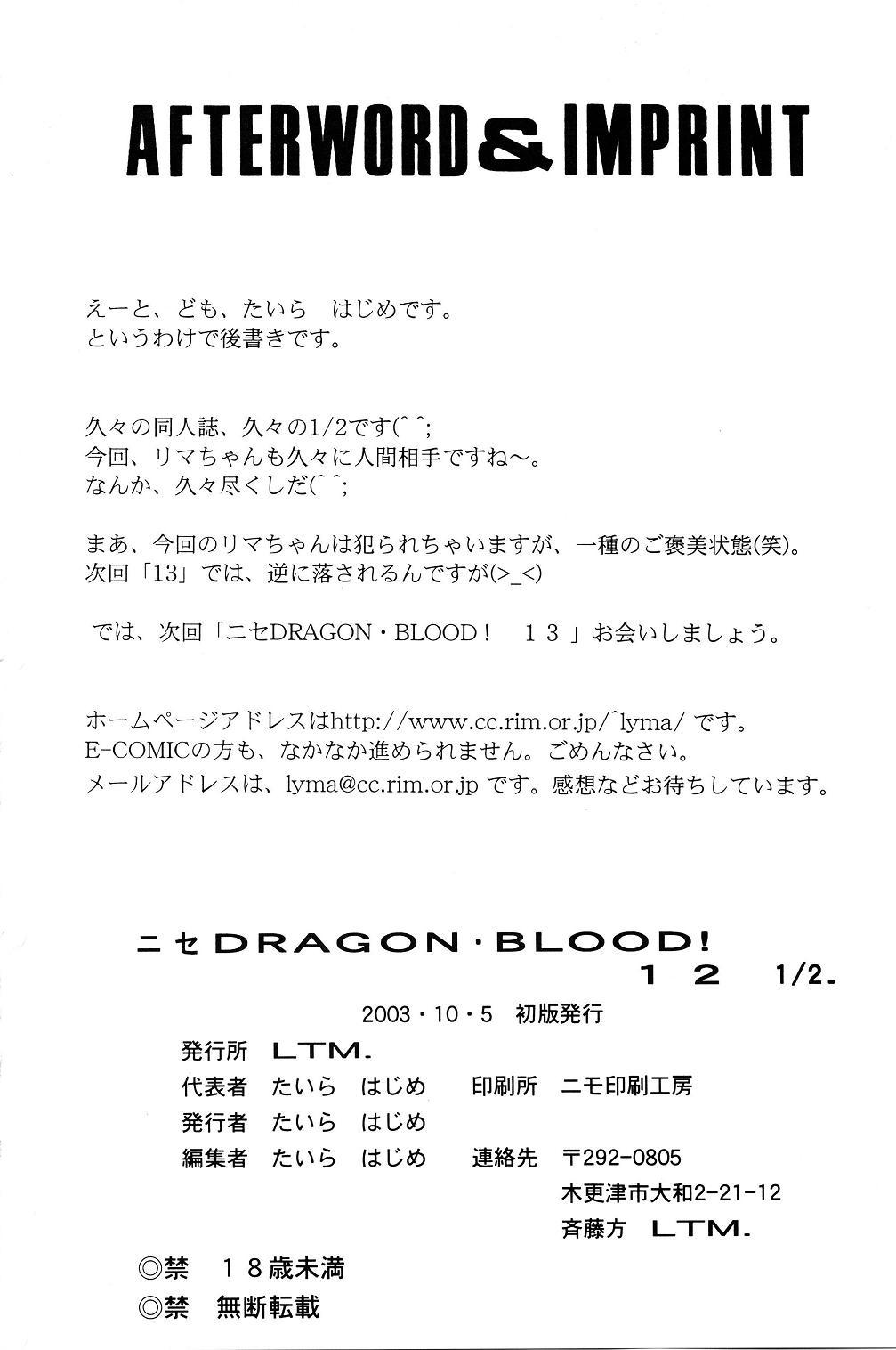 Hardcore Rough Sex Nise Dragon Blood 12.5 Piroca - Page 38