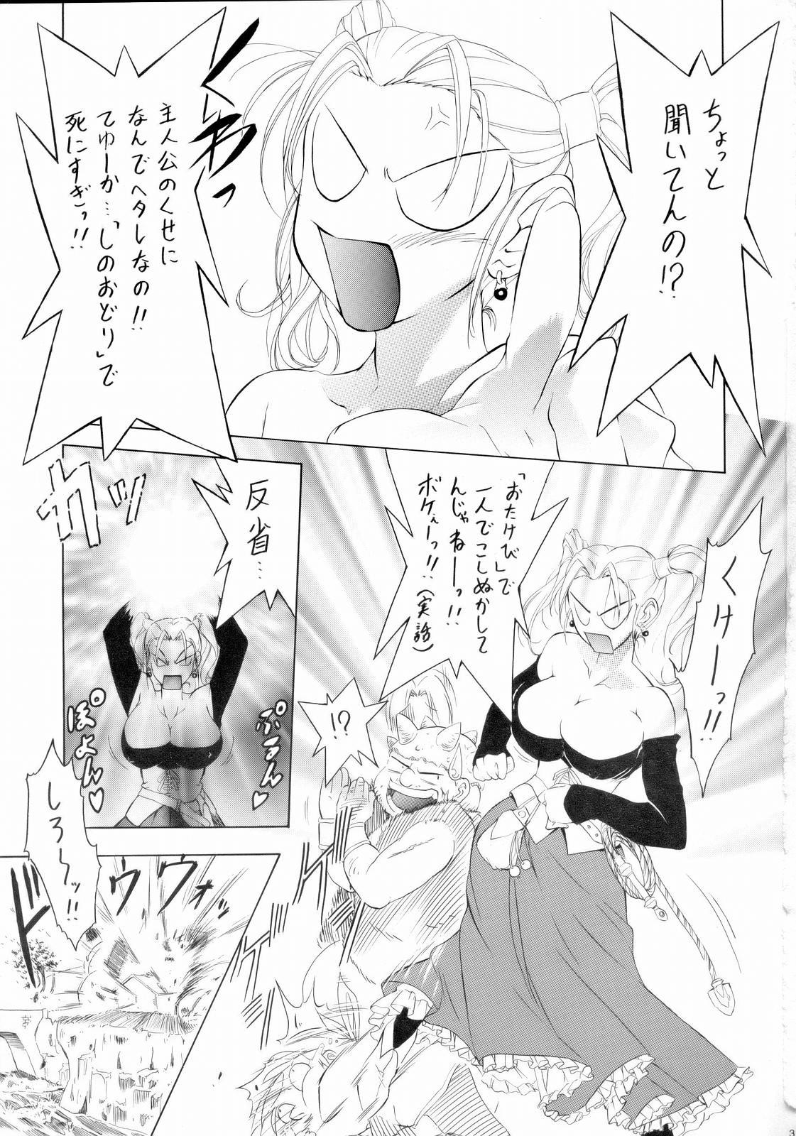 Pau Genshiken Kemono Arawaru - Genshiken Dragon quest viii Juujika Gapes Gaping Asshole - Page 2