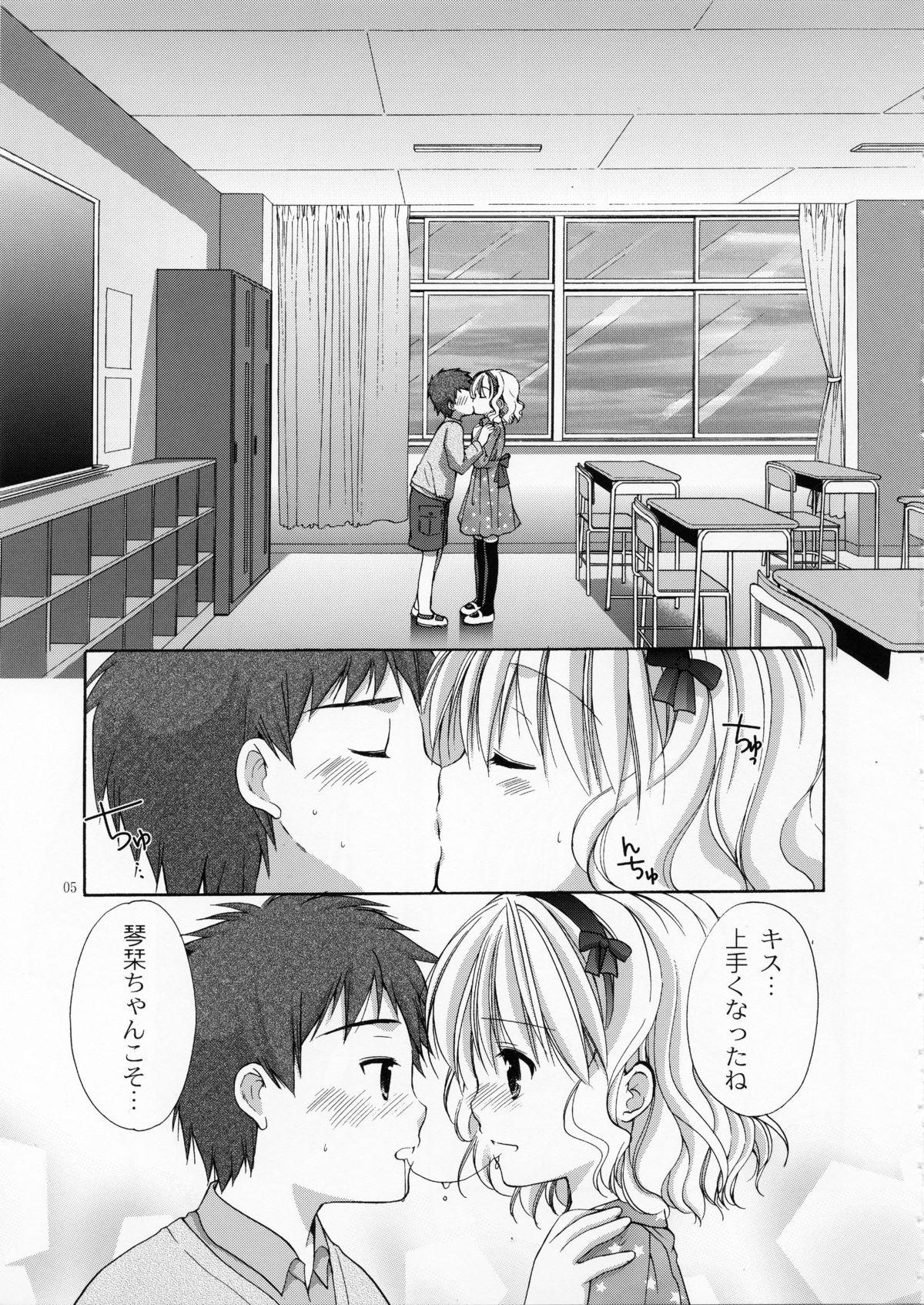 Bedroom Yousei no Tawamure 4 Cum Eating - Page 4