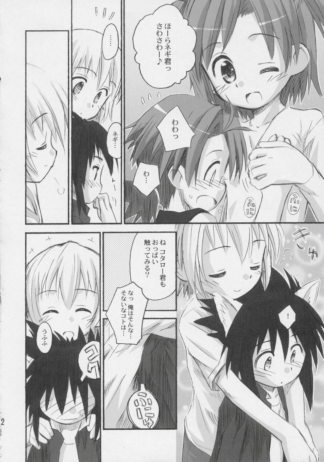 Cumshot Ho-kago wa Shintaisou! - Mahou sensei negima Girlnextdoor - Page 11
