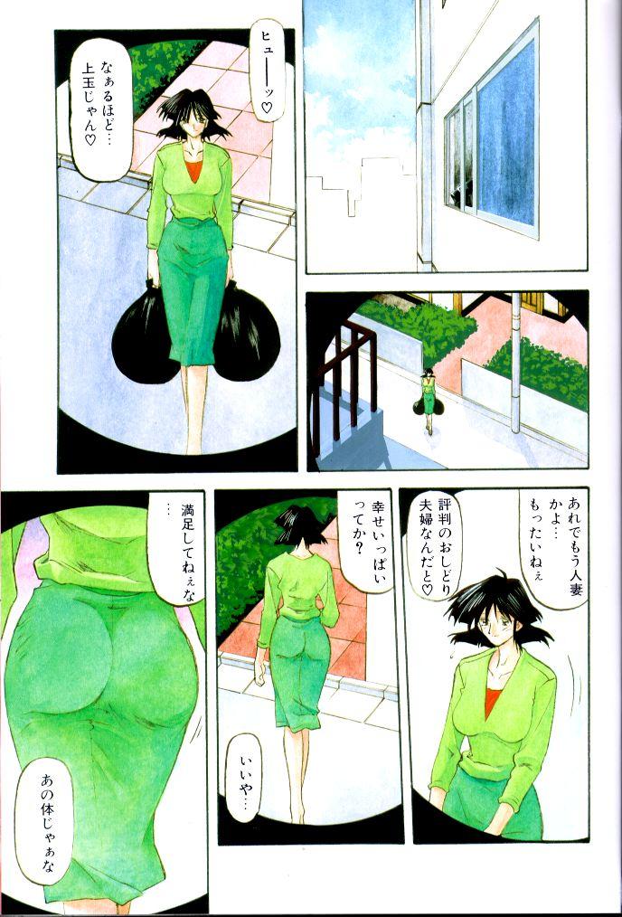 Beurette Hiiro no Koku Joukan Stepson - Page 2