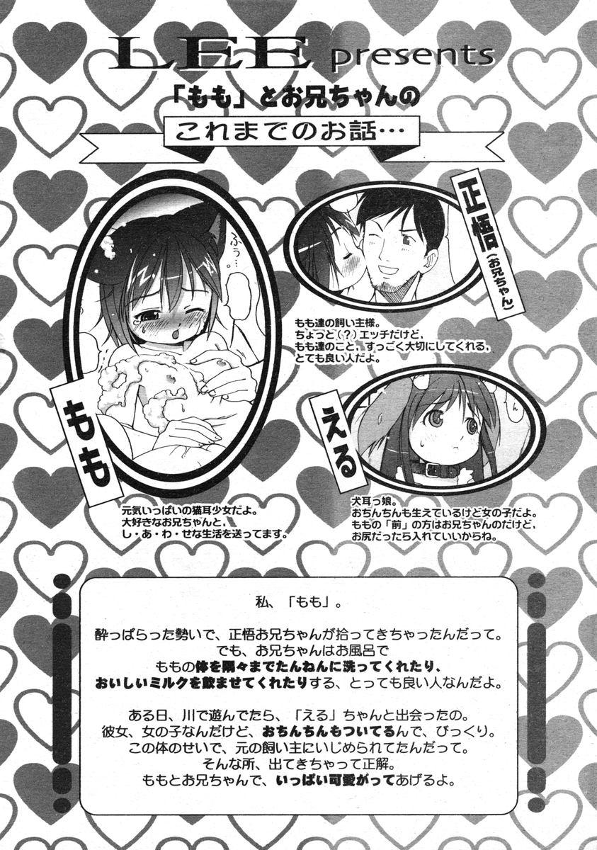 COMIC RiN 2005-01 Vol. 1 256