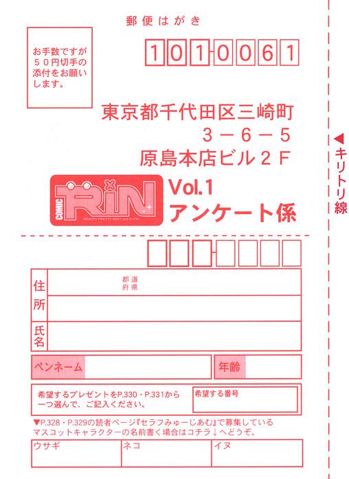 COMIC RiN 2005-01 Vol. 1 331