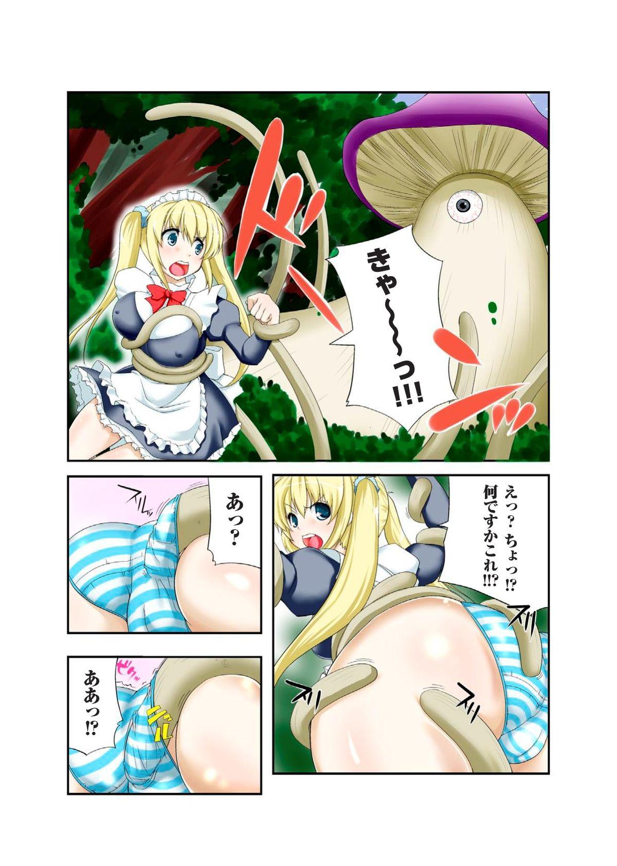 Gatchiri Kairaku Land vol.1 Miko ga, Maid ga, Imouto ga, Idol ga, Okasareru! 17