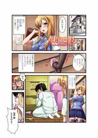 Gatchiri Kairaku Land vol.1 Miko ga, Maid ga, Imouto ga, Idol ga, Okasareru! 3