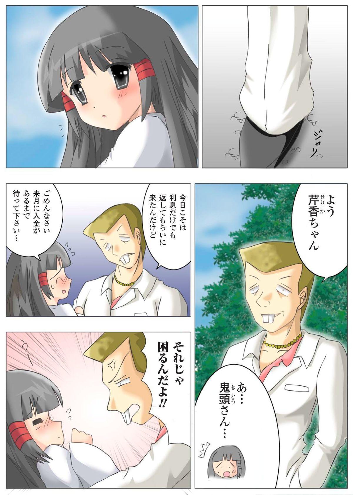 Gatchiri Kairaku Land vol.1 Miko ga, Maid ga, Imouto ga, Idol ga, Okasareru! 75