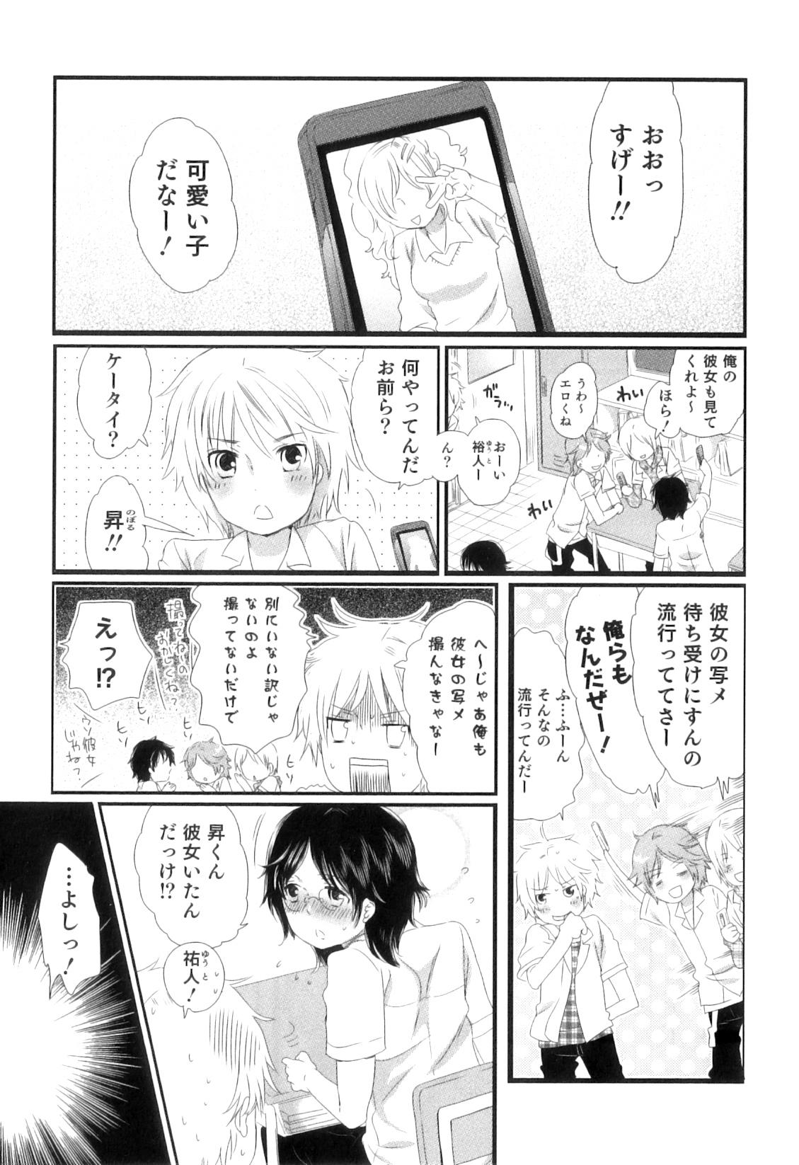 Masterbation Oishii Bokura wa Ikaga? Jerk Off - Page 7