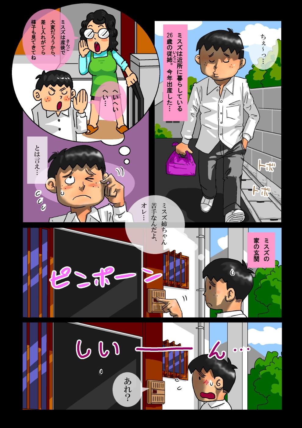 Fuck Porn Milk Ippai no Seishun+ Strange - Page 4
