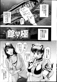 COMIC HANA06 Kusatsu Terunyo Tokushuu 6