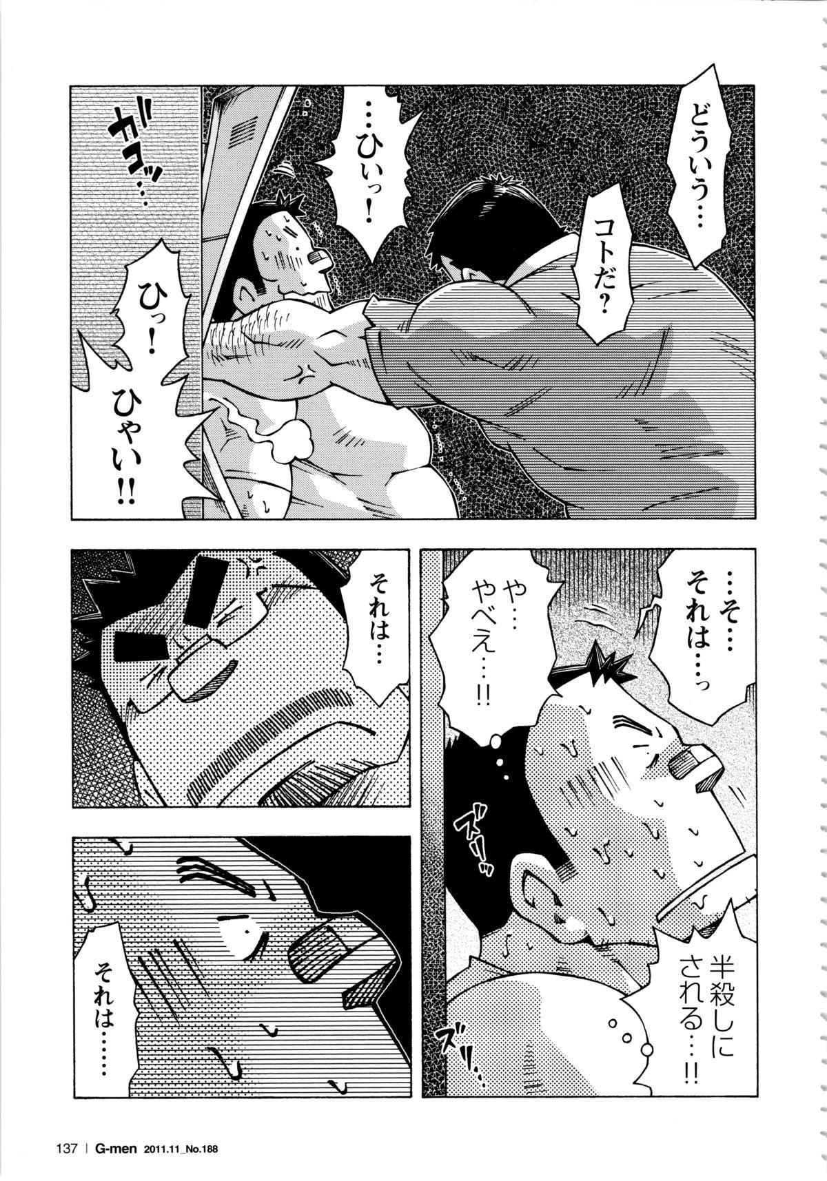 Double Abunai Kankei Ch. 11 Spread - Page 7