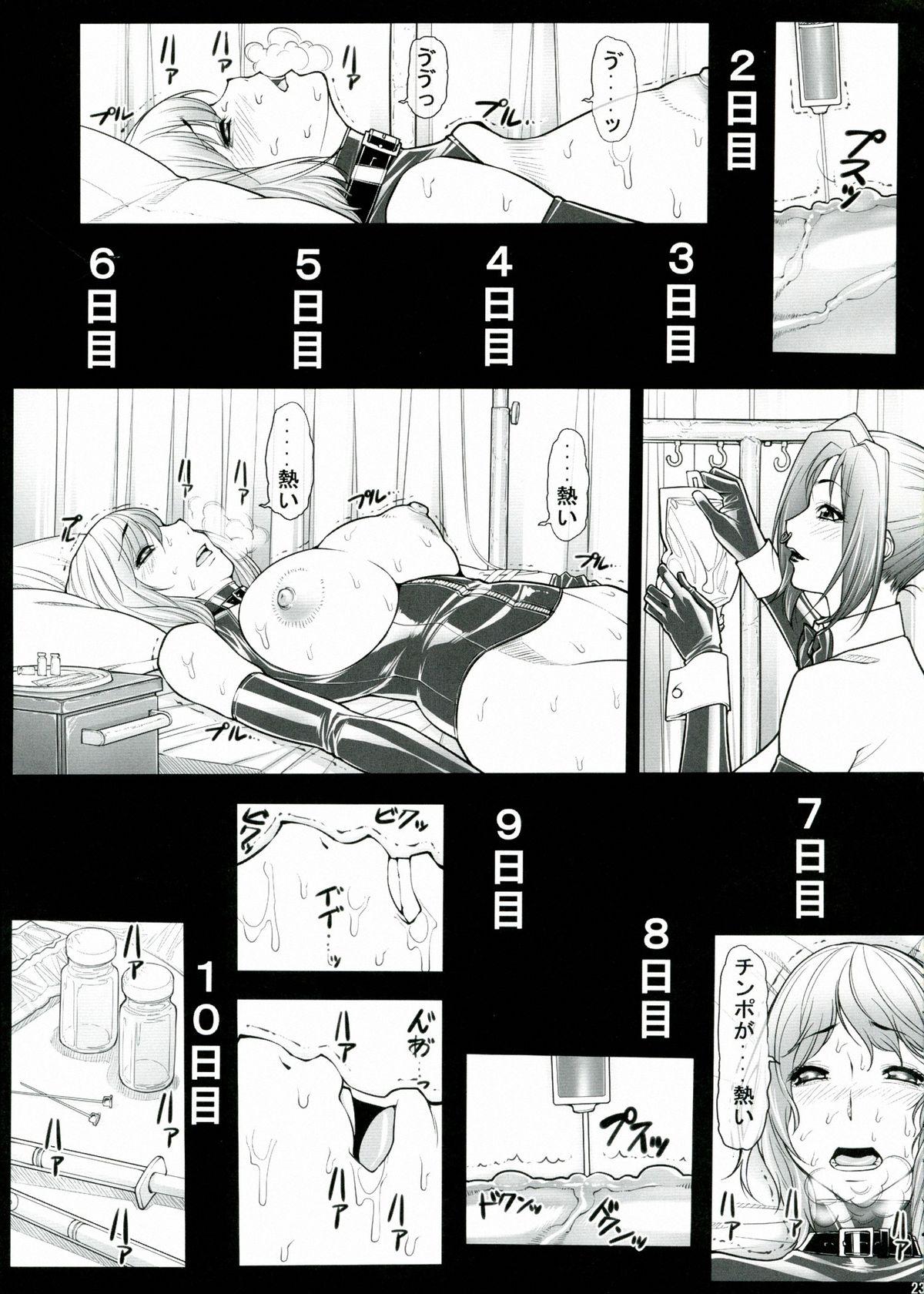 Kuroishi Ringo Request Doujinshi Ni 22