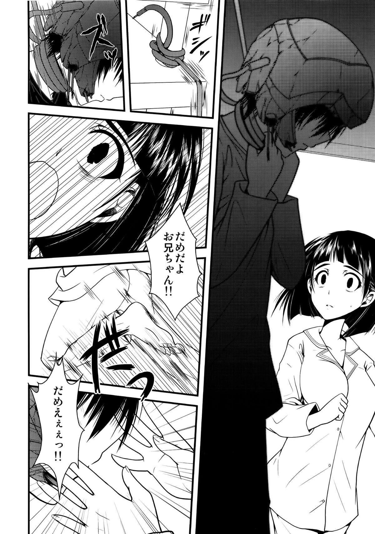 Latin Wakuraba Ochite Kimi Idaku Hibi - Sword art online Rough Sex - Page 9