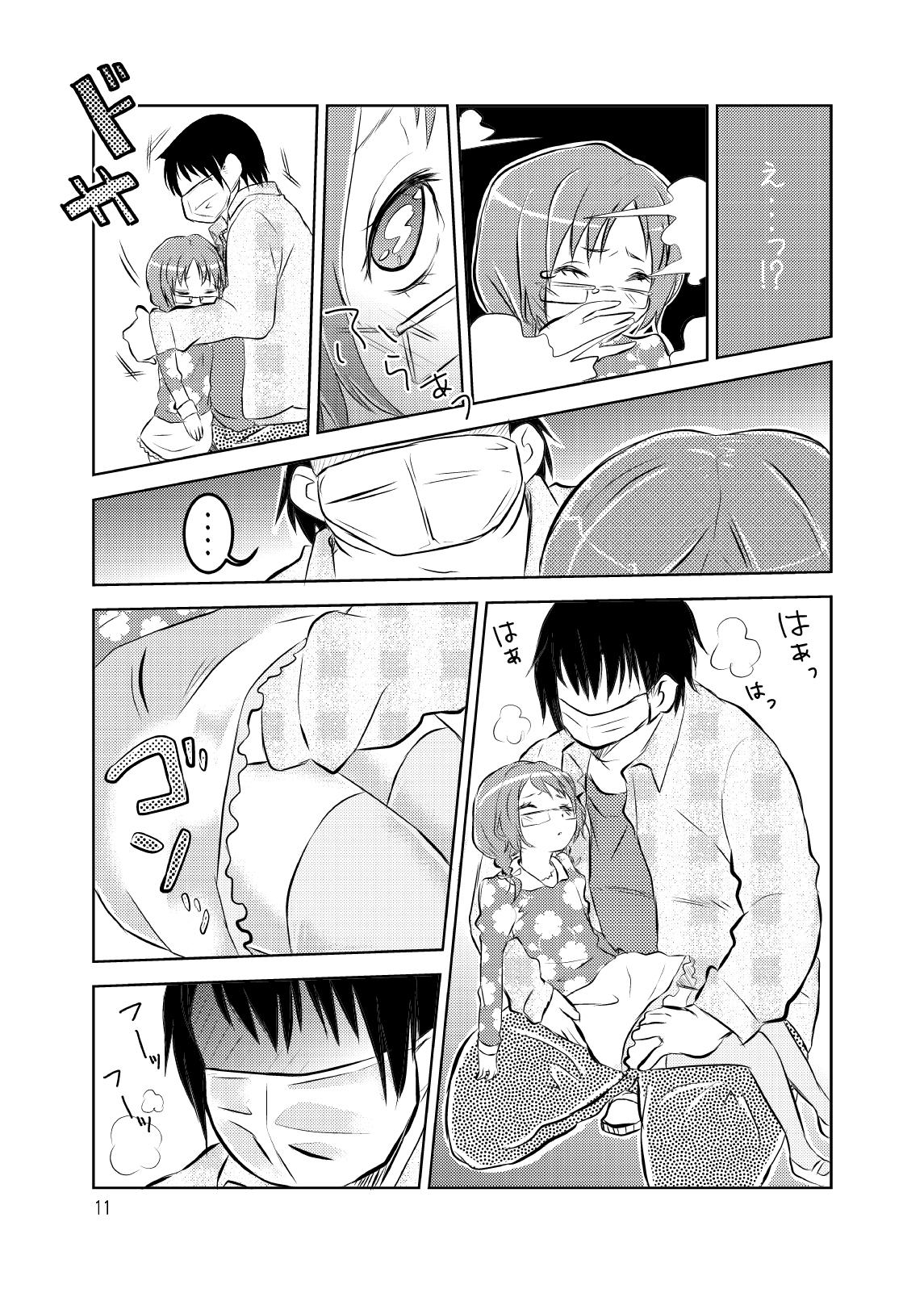 Bear Idol Sakura Blow Job - Page 12