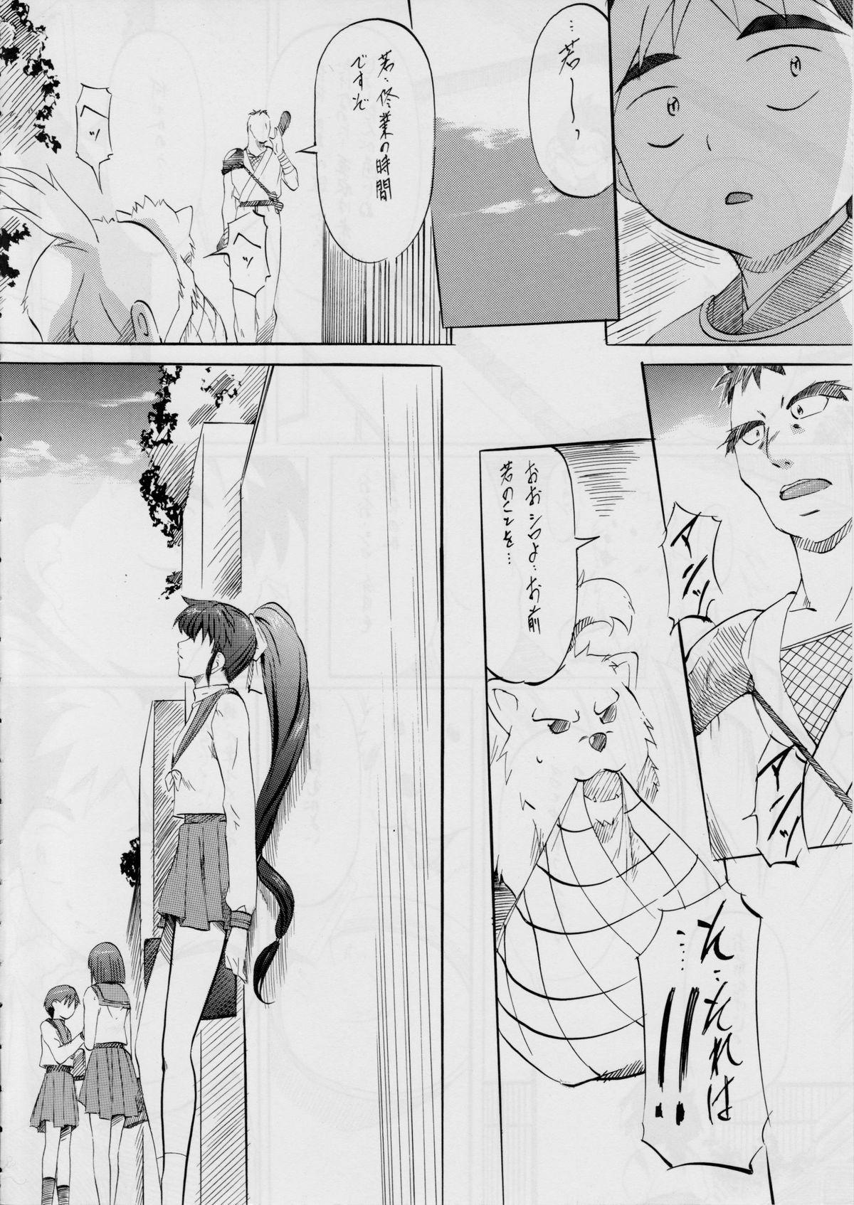 Sexo Anal [Busou Megami (Kannaduki Kanna)] Ai & Mai Gaiden -Aoki Seido-Zenpen- (Injuu Seisen) - Twin angels Women Sucking - Page 5