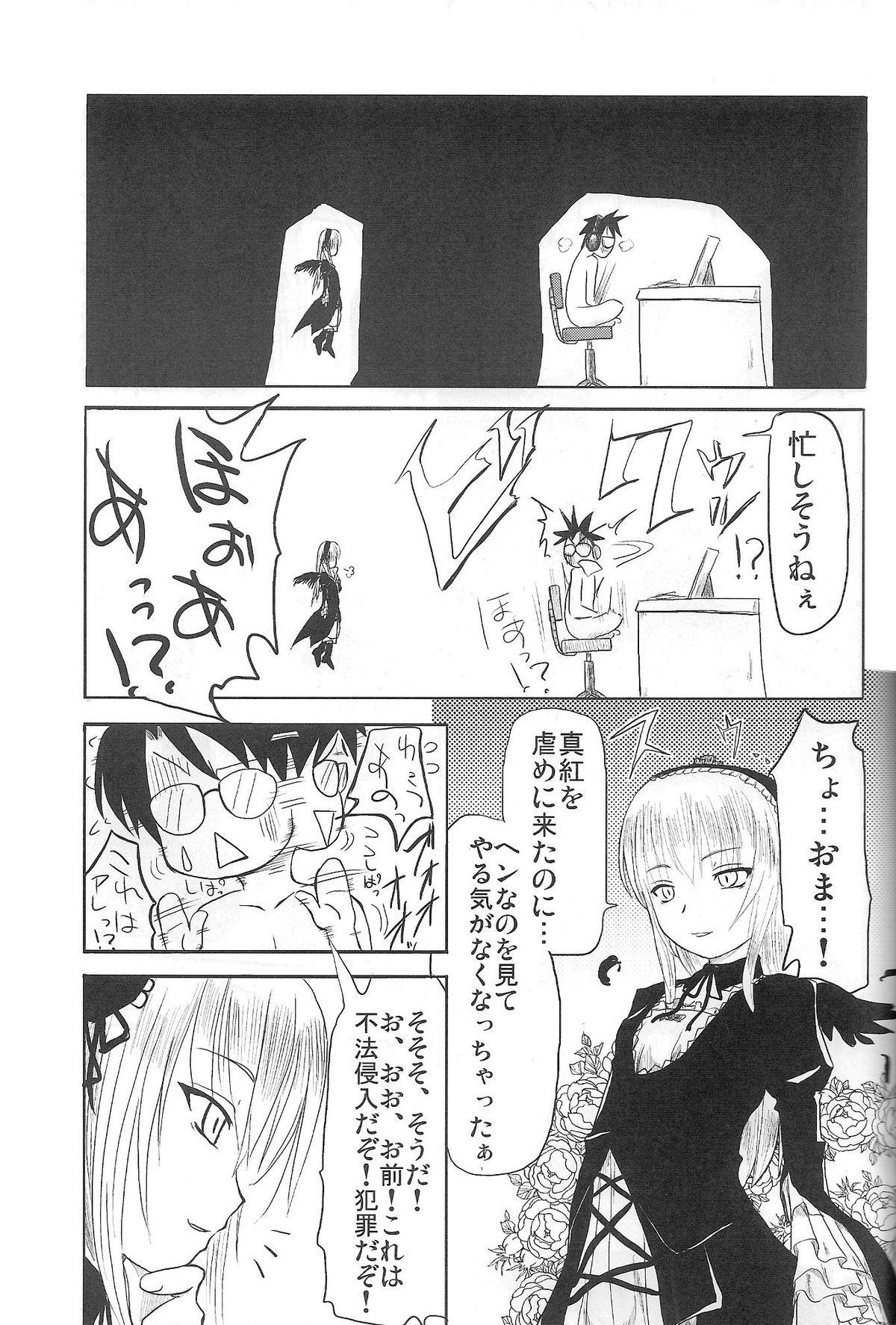 Naked Nyuusankin Totteruu？ - Rozen maiden Abuse - Page 8