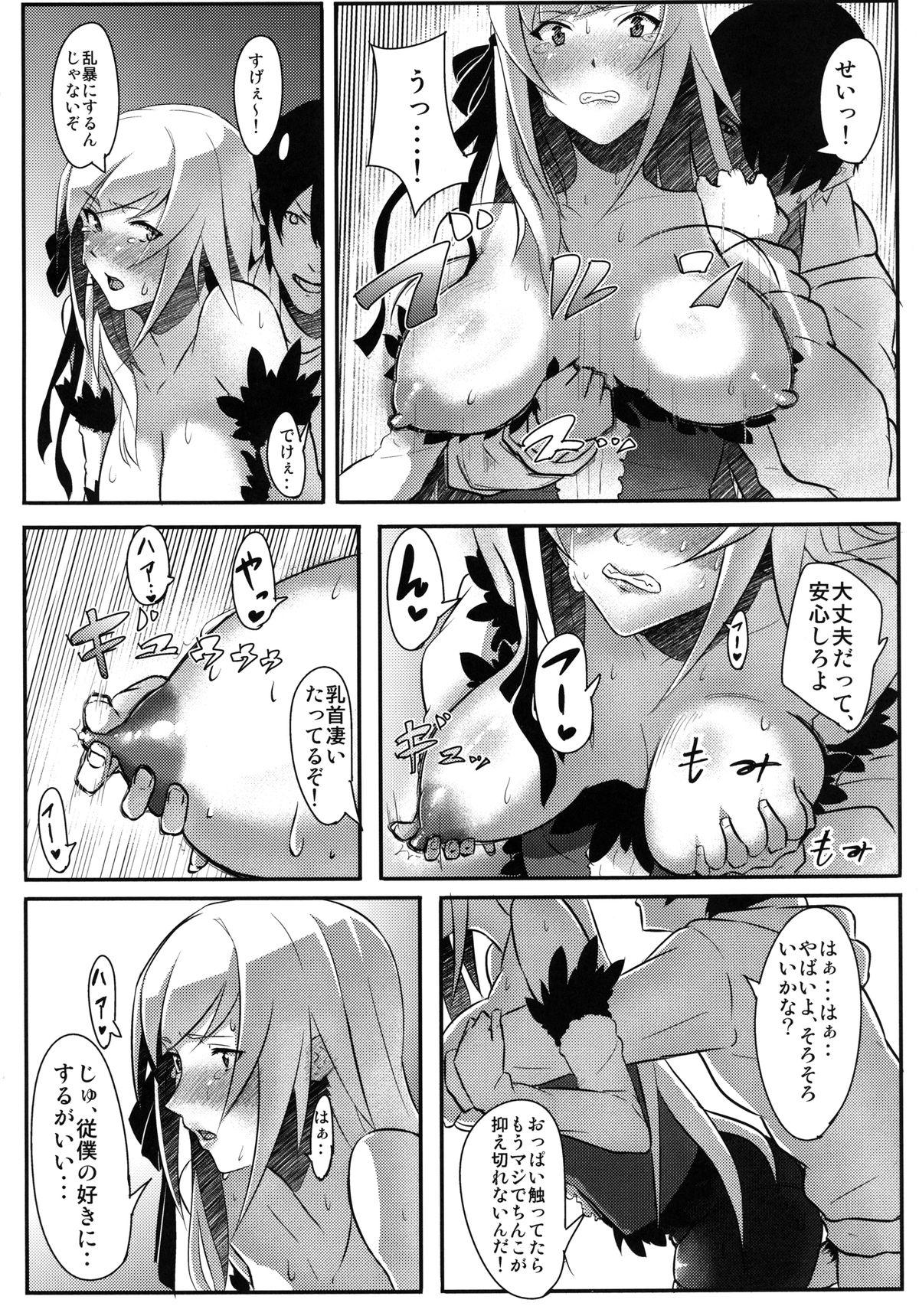 Unshaved KISSxSHOT - Bakemonogatari Ball Licking - Page 12