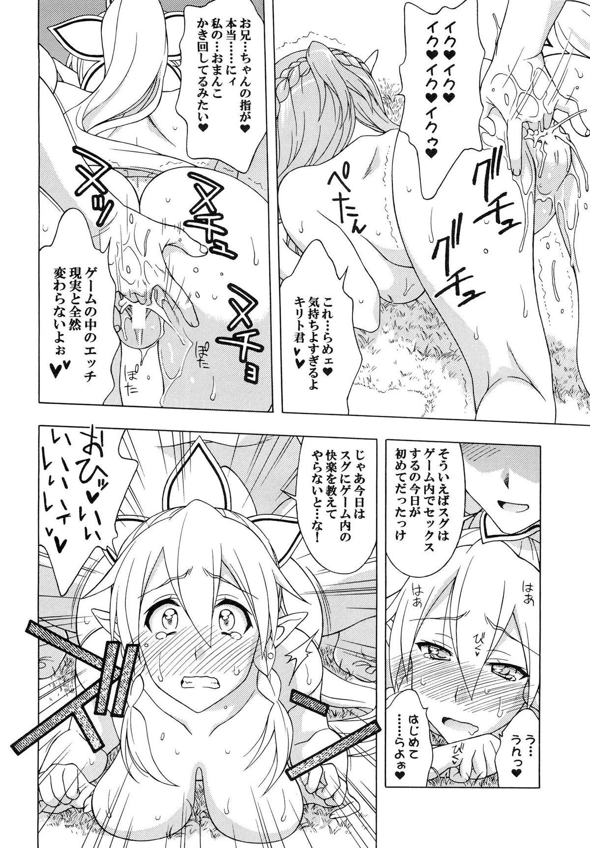 Femboy Daraku no Utage - Sword art online Grandmother - Page 9