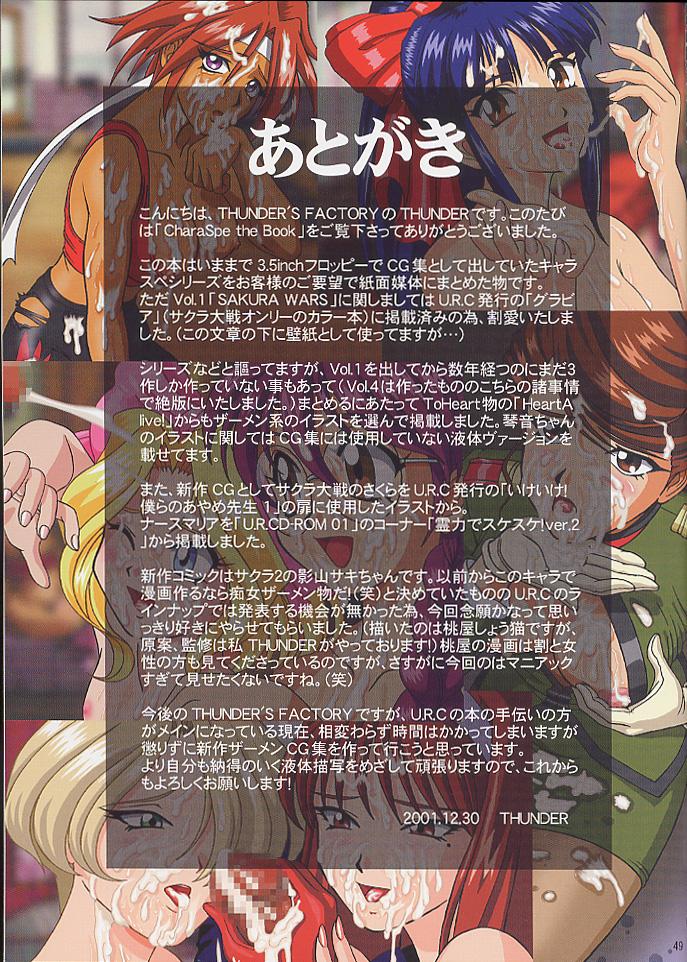 Hot Girls Fucking CharaSpe The Book - Sakura taisen To heart Martian successor nadesico Tokimeki memorial Black jack Hardcore - Page 48