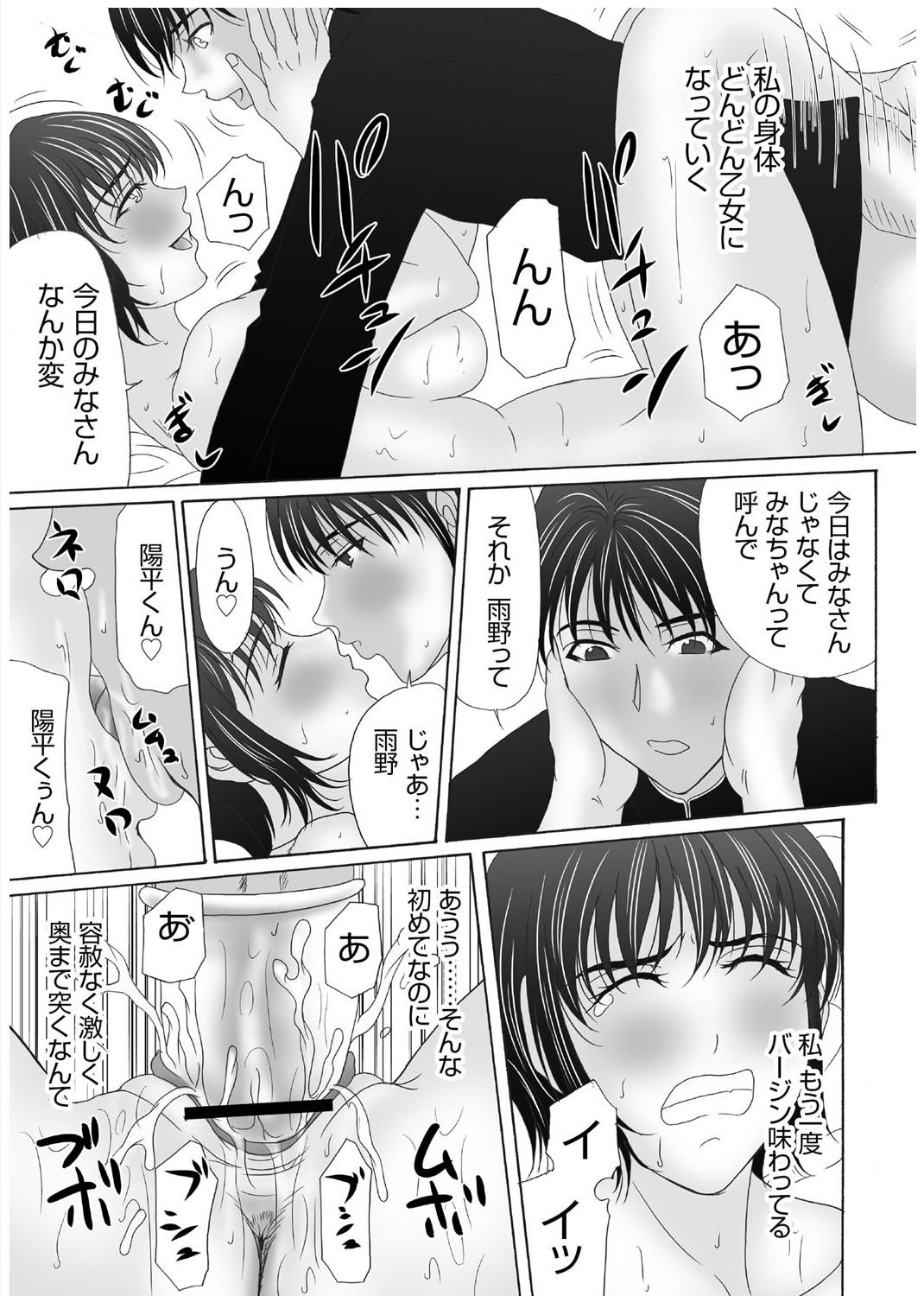 British Haha ga Hakui o Nugu toki 3 Tanned - Page 10