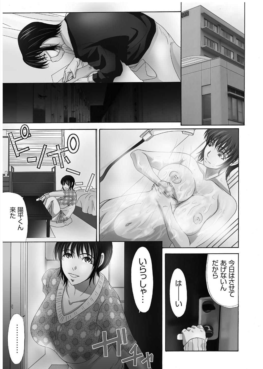 Short Hair Haha ga Hakui o Nugu toki 3 Stepmother - Page 4