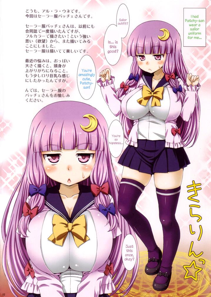 (Reitaisai 10) [ORANGE☆CHANNEL (Aru Ra Une)] Sailor Fuku no Patche-san. | Sailor Uniform Patchy-san (Touhou Project) [English] {Sharpie Translations} 1