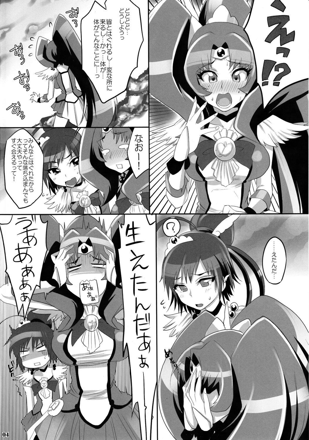 Star Members Only - Smile precure Curves - Page 3
