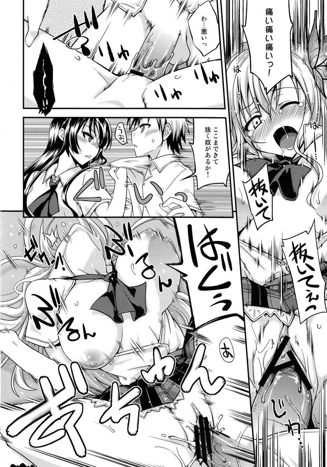 Prostitute Nikujiru 1000% SPLASH! - Boku wa tomodachi ga sukunai Panocha - Page 13