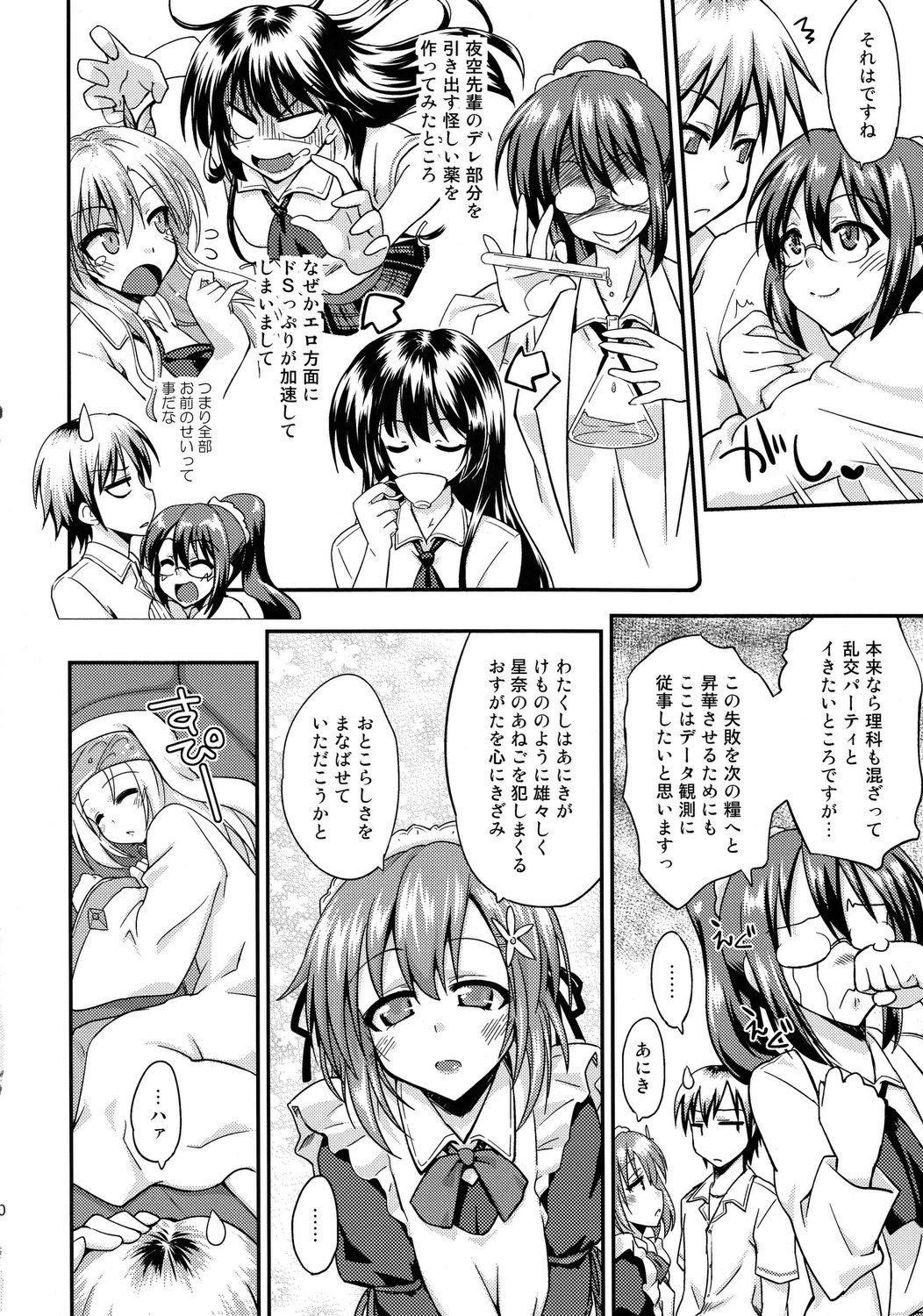 Female Domination Nikujiru 1000% SPLASH! - Boku wa tomodachi ga sukunai Penis Sucking - Page 9