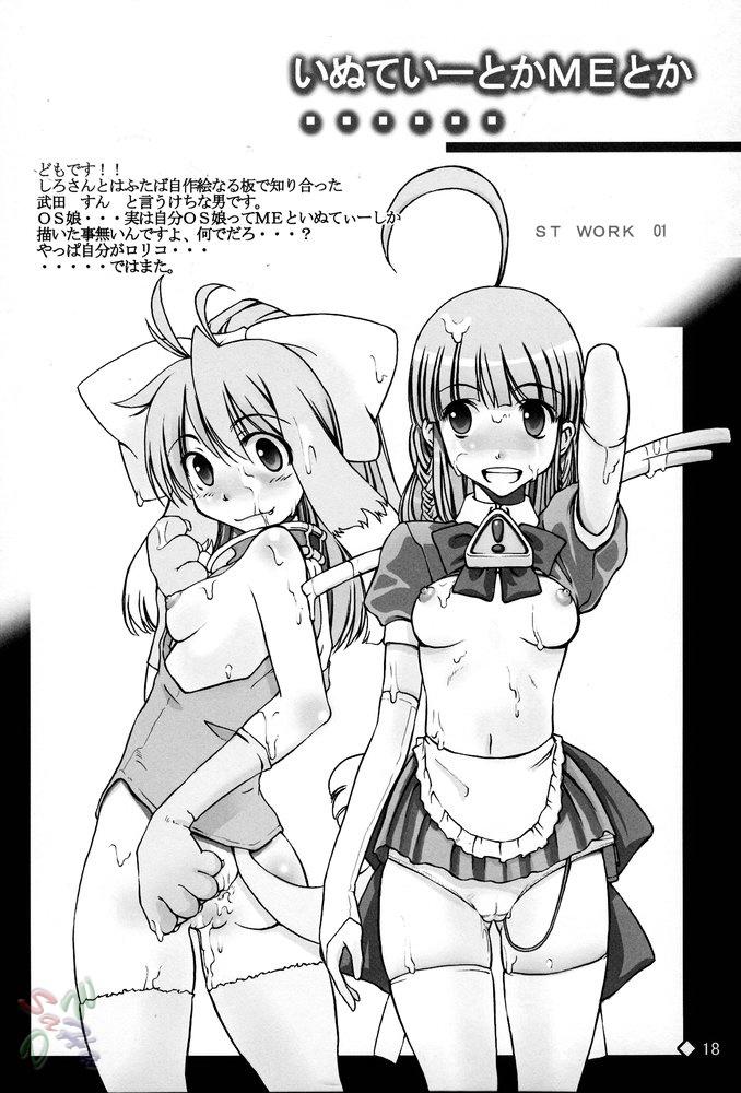 Animation Hesitates Operating System - Os-tan Free Oral Sex - Page 20