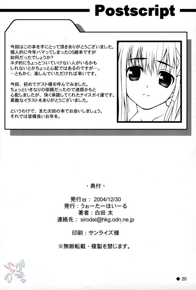 Animation Hesitates Operating System - Os-tan Free Oral Sex - Page 22