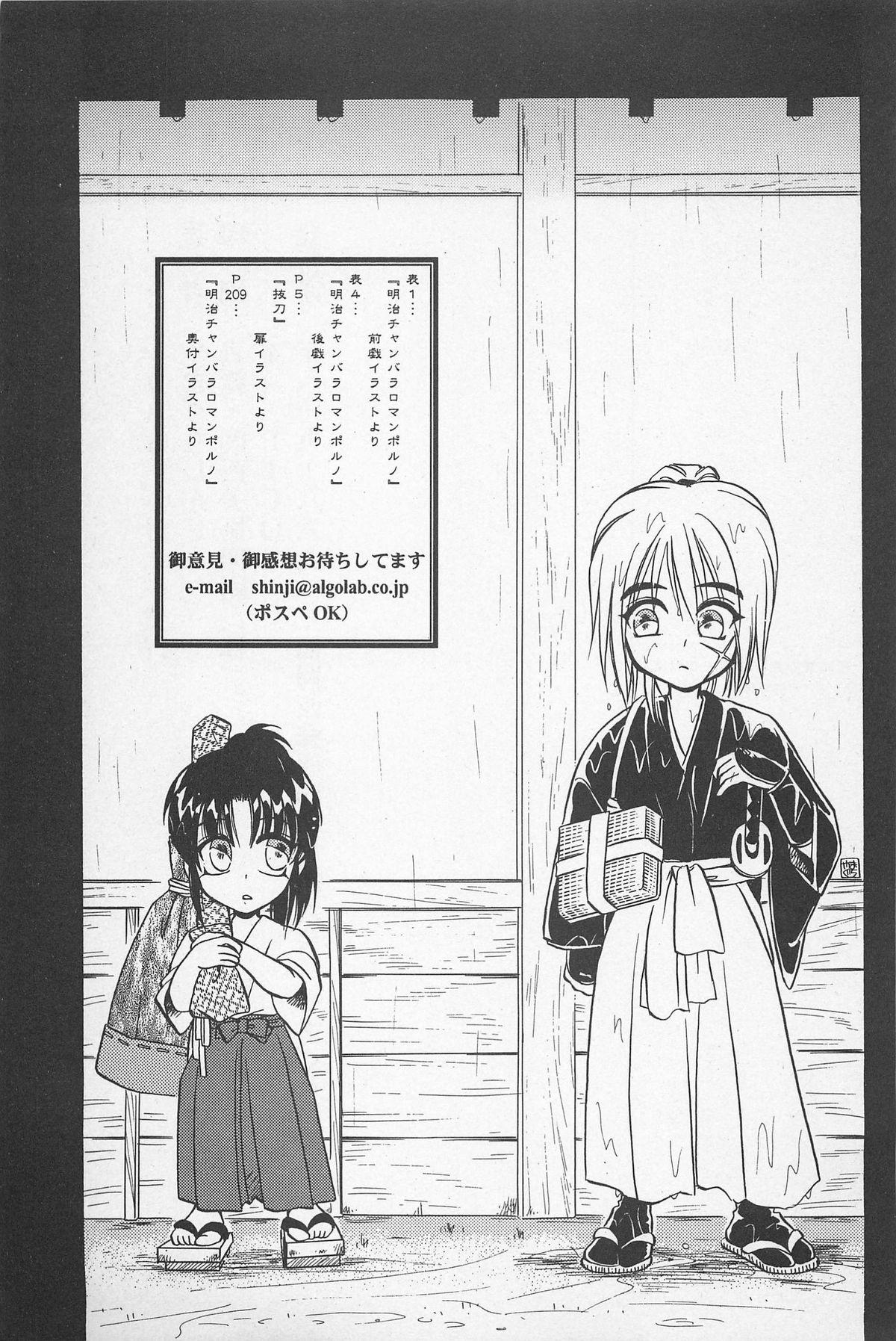 Ass Lick TABOO II THE WORKS OF SHINJI YAMAGUCHI - Rurouni kenshin Milf - Page 209