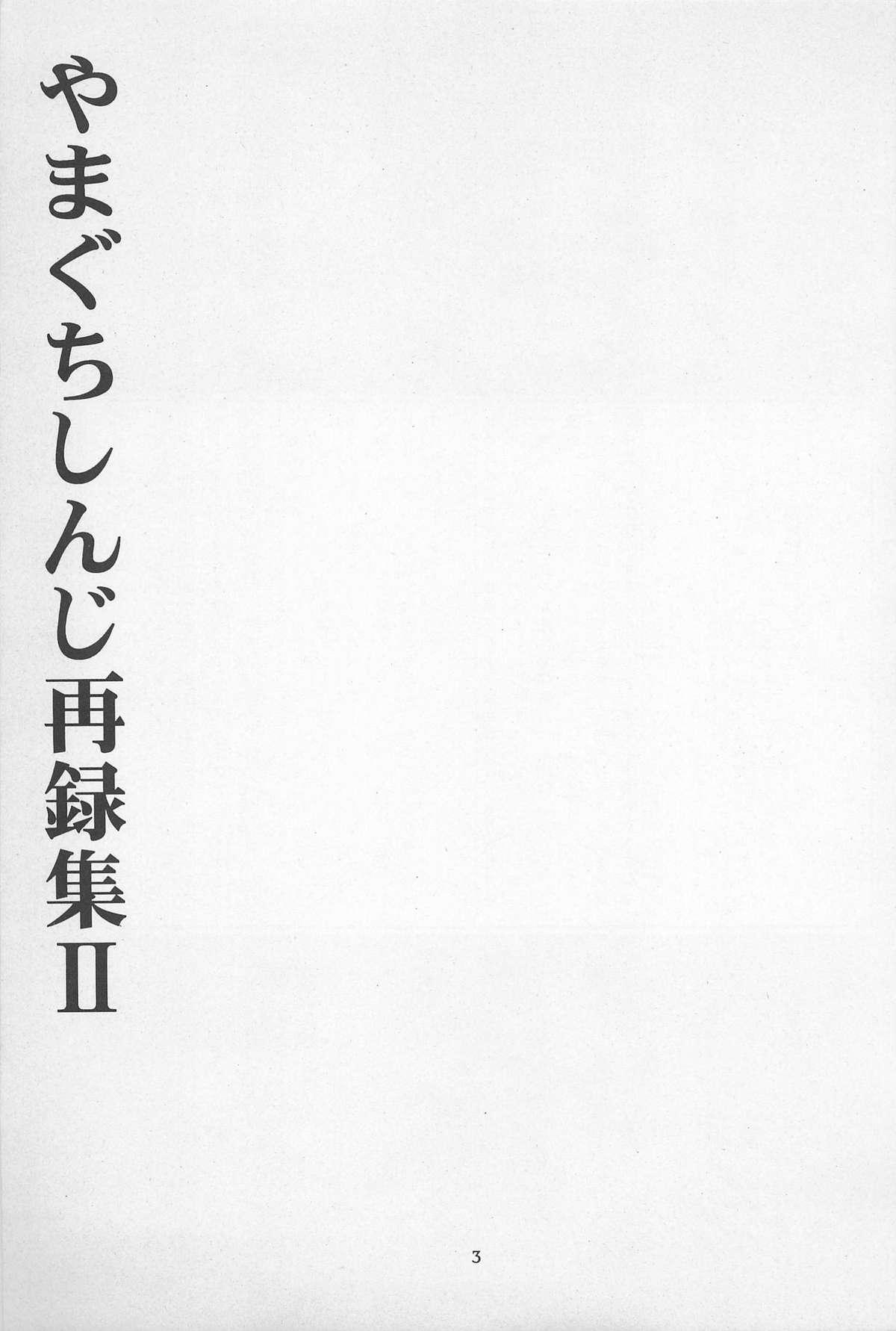 Gay Baitbus TABOO II THE WORKS OF SHINJI YAMAGUCHI - Rurouni kenshin Butt Fuck - Page 3
