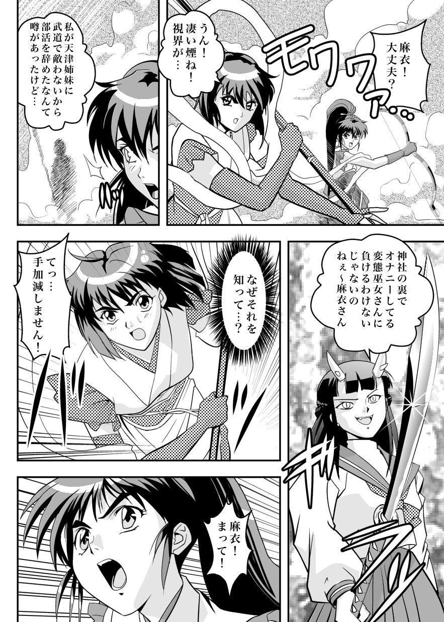 Anime FallenXXangeL7 Yinhuan No ai to Mai - Twin angels Wife - Page 6