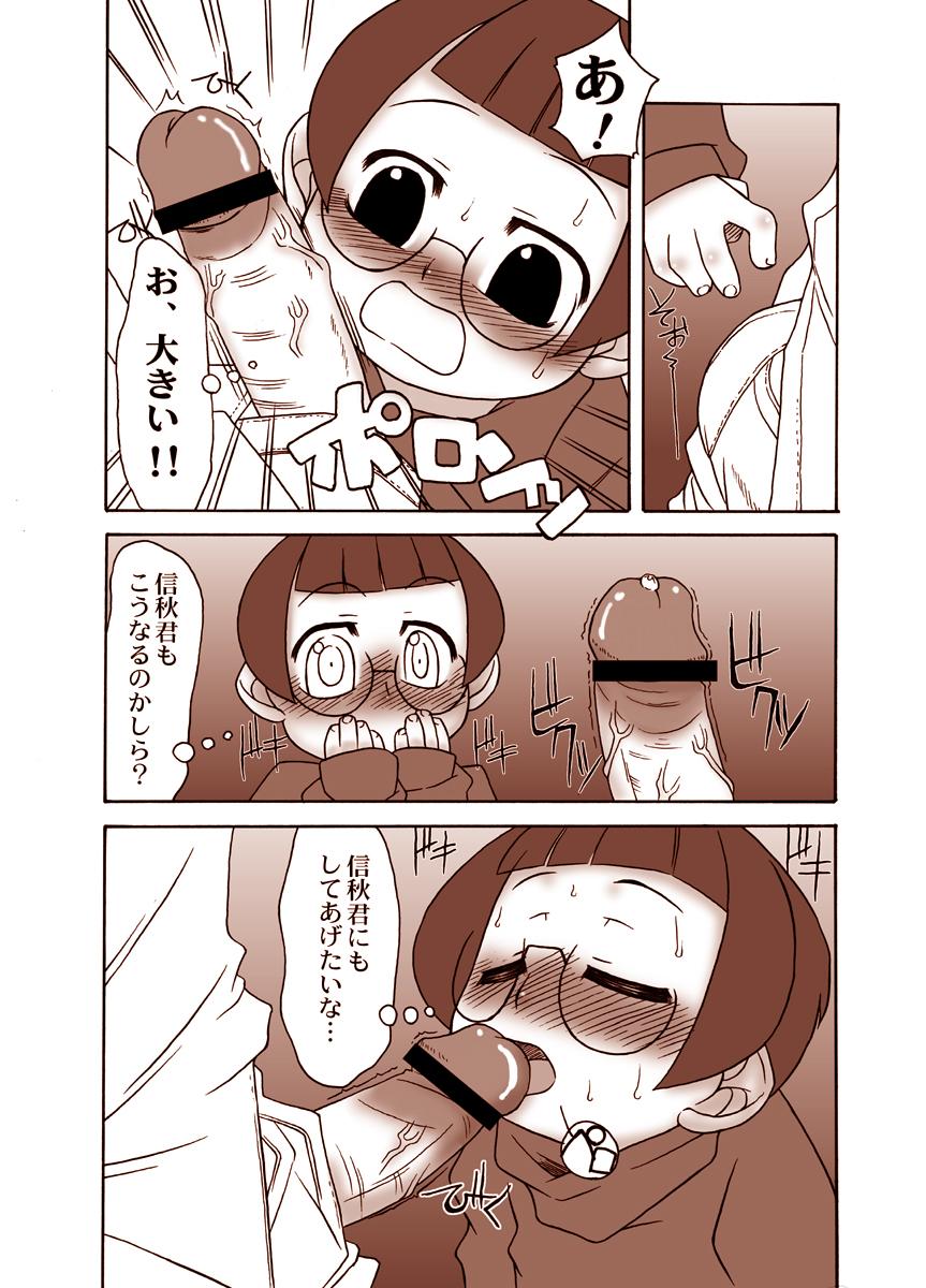 Huge Ass Natsumikan - Ojamajo doremi Gaybukkake - Page 10