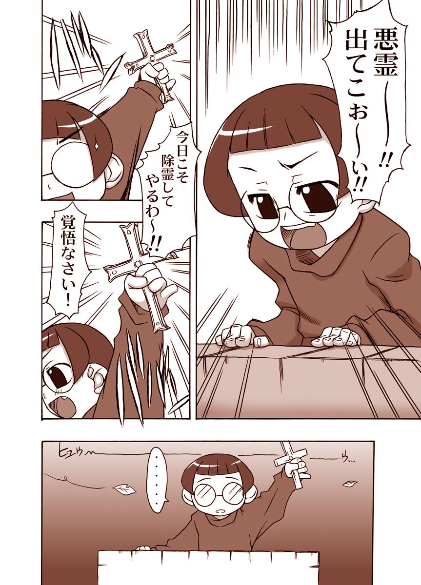 Huge Ass Natsumikan - Ojamajo doremi Gaybukkake - Page 4