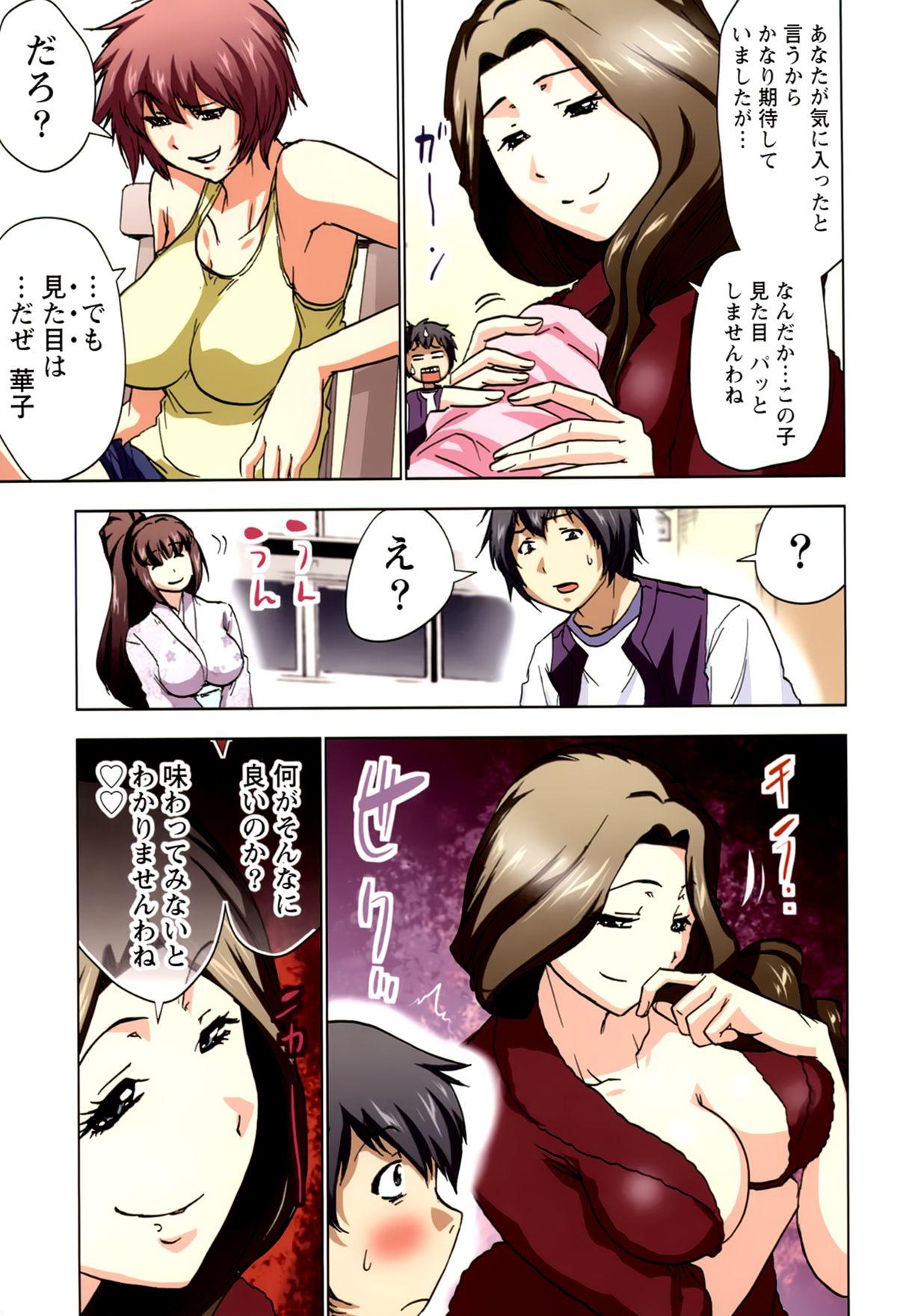 Nurse Boku wo xxx suru Oneesama's Vol.02 Girl Fuck - Page 11