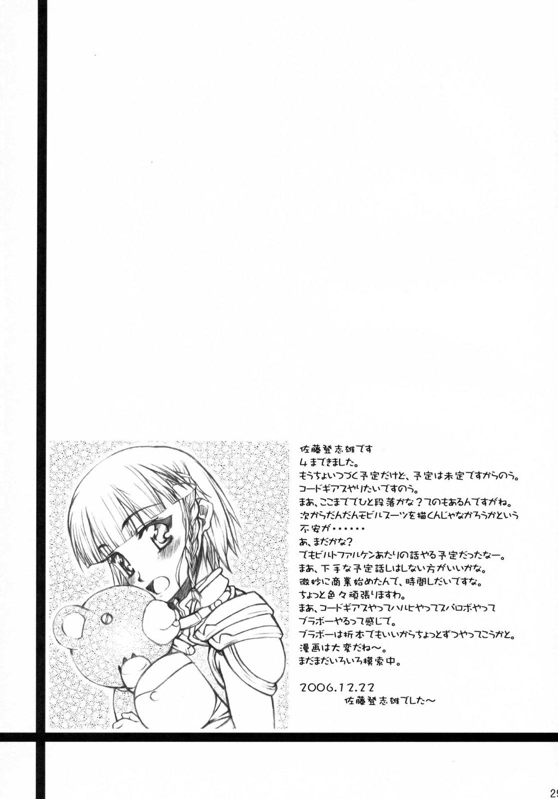 Dress Kisamatachi ga Sekinin wa Totte Kureru no ka!? - Super robot wars Horny Slut - Page 29