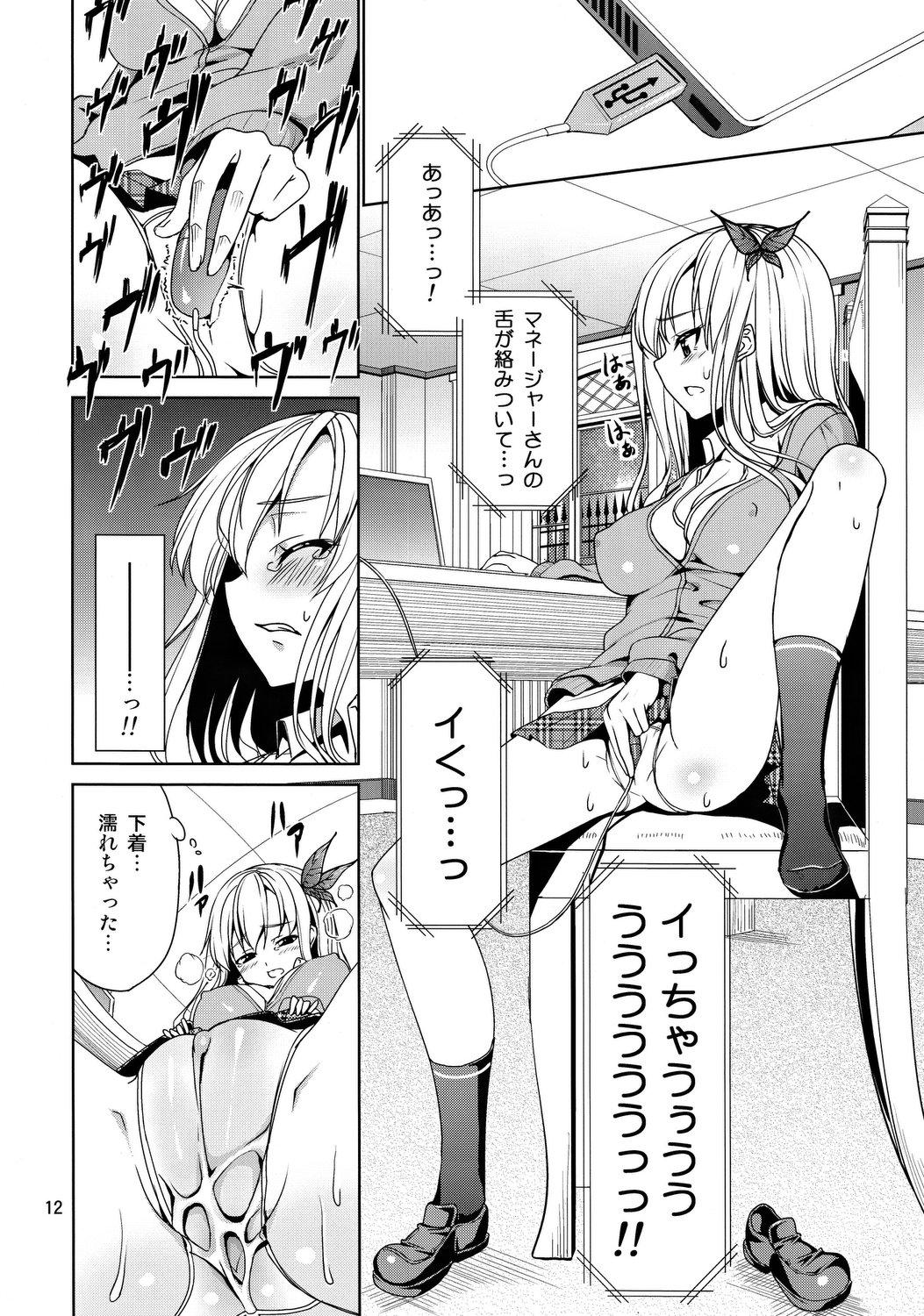 Fantasy Keshikaran Niku ga Keshikaran Koui o Suru Keshikaran Hon. - Boku wa tomodachi ga sukunai Latex - Page 11