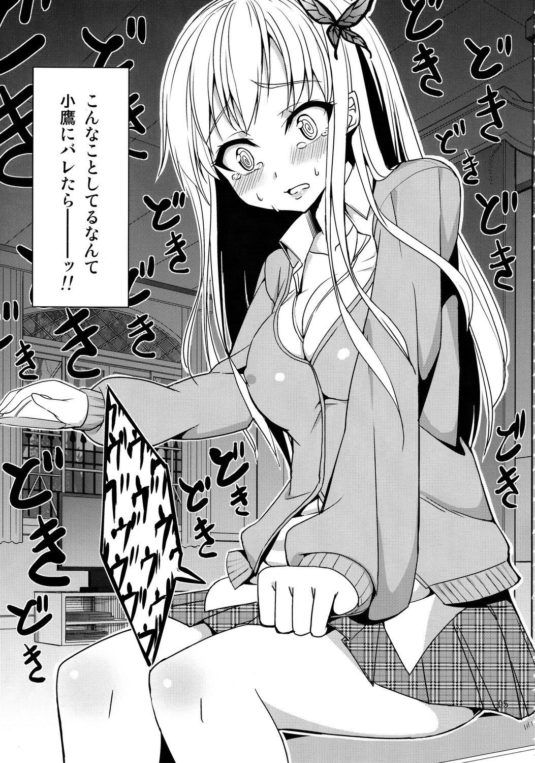 Anime Keshikaran Niku ga Keshikaran Koui o Suru Keshikaran Hon. - Boku wa tomodachi ga sukunai Smalltits - Page 4
