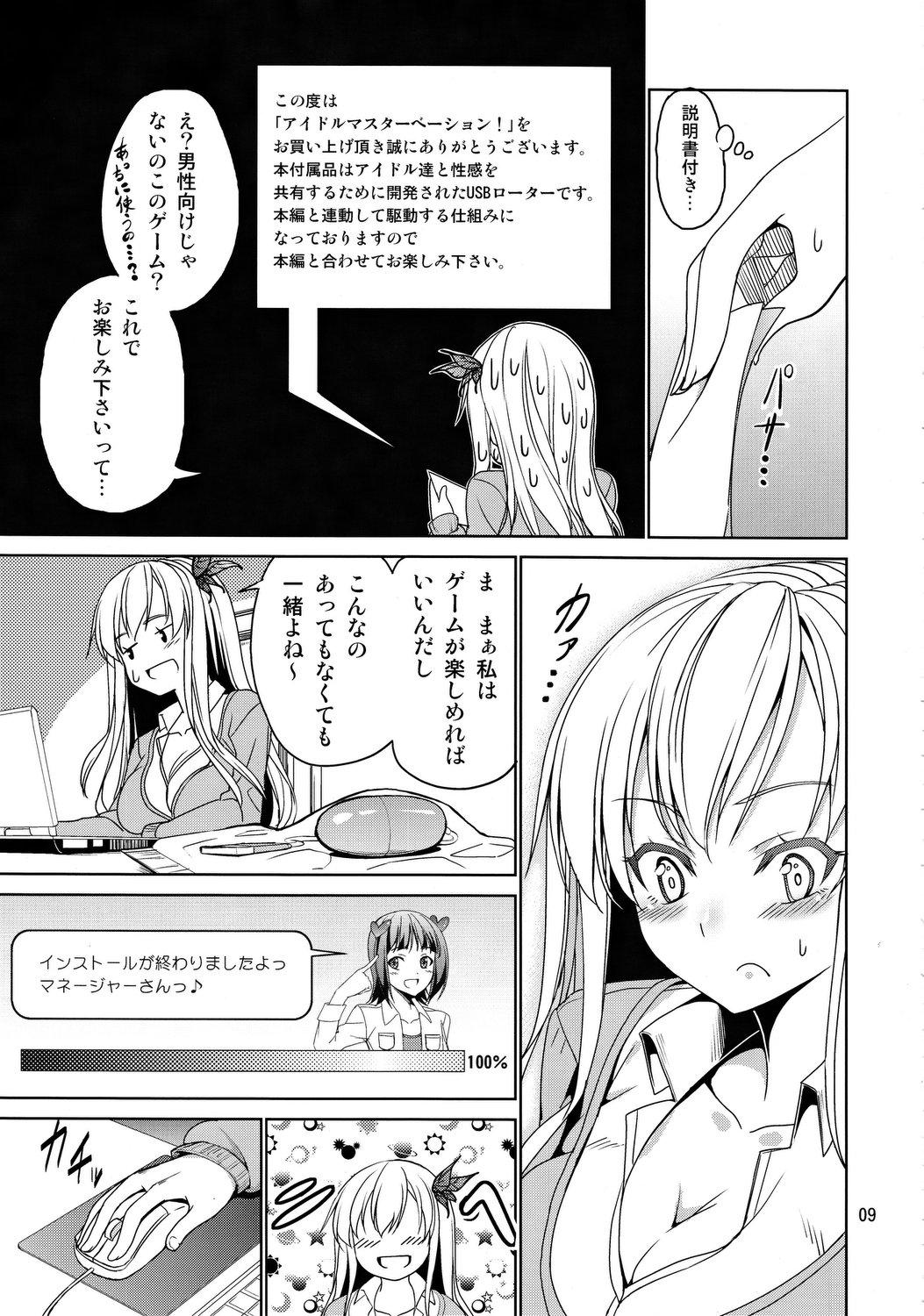 Anime Keshikaran Niku ga Keshikaran Koui o Suru Keshikaran Hon. - Boku wa tomodachi ga sukunai Smalltits - Page 8