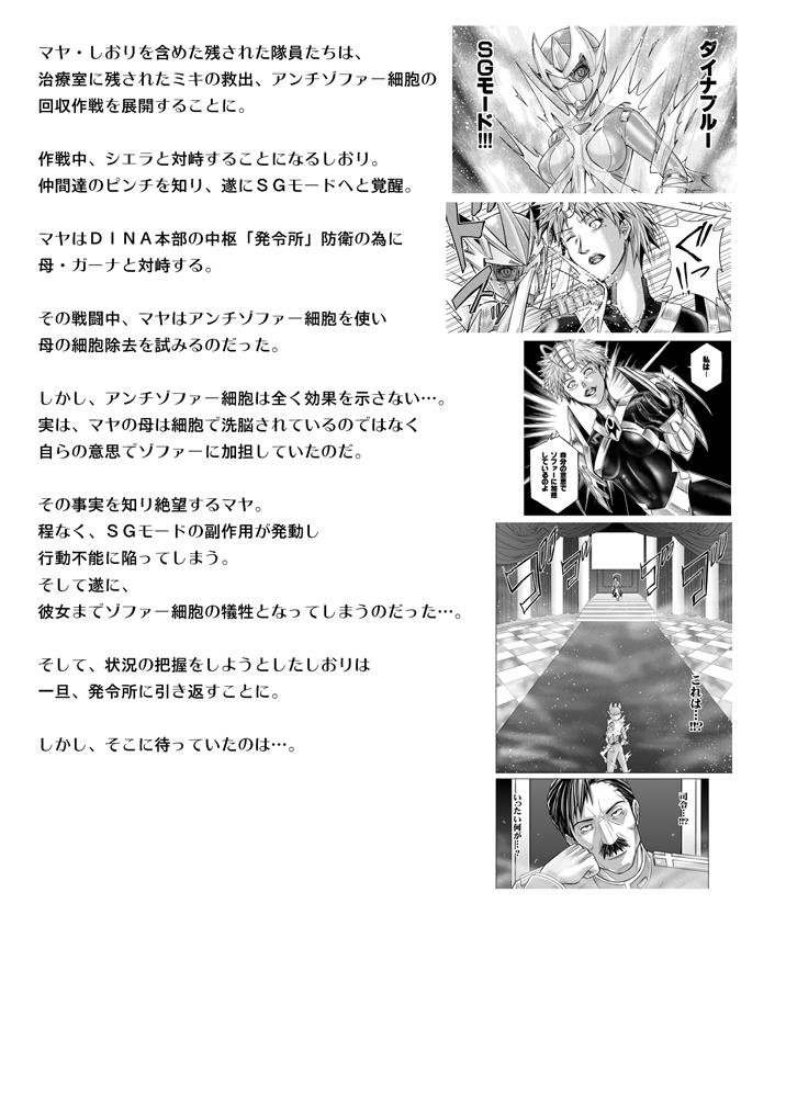 [Macxe's (monmon)] Tokubousentai Dinaranger ~Heroine Kairaku Sennou Keikaku~ Vol.15/16 [English] [SaHa] [Digital] 4