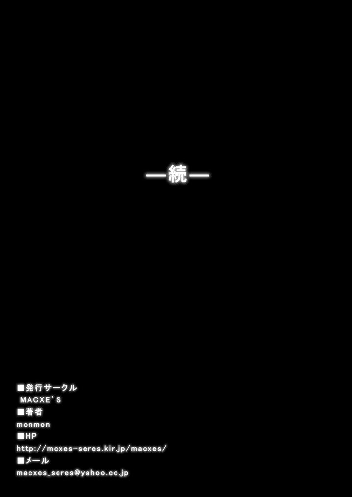 [Macxe's (monmon)] Tokubousentai Dinaranger ~Heroine Kairaku Sennou Keikaku~ Vol.15/16 [English] [SaHa] [Digital] 81