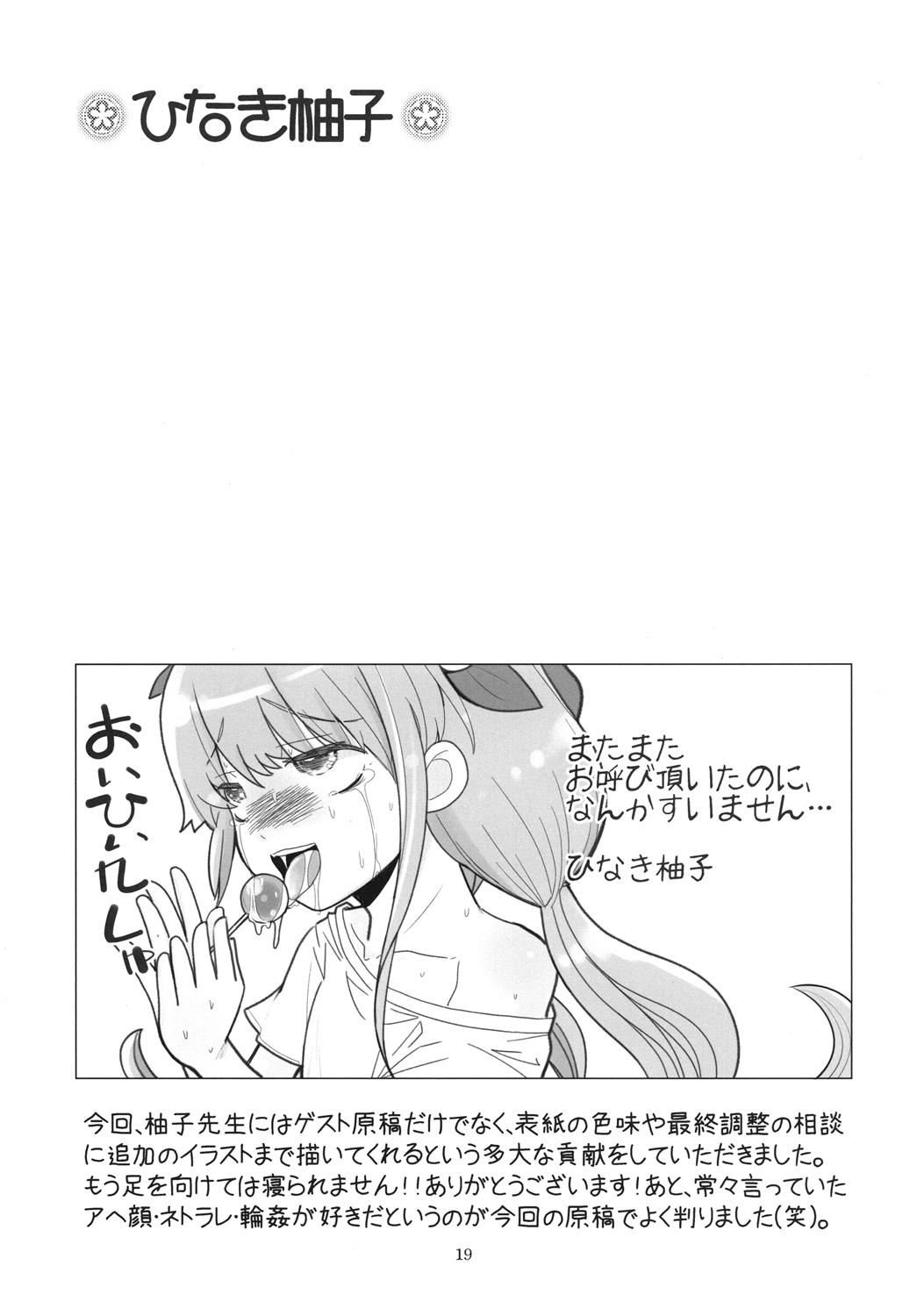 Hinnyuu Musume 27 19