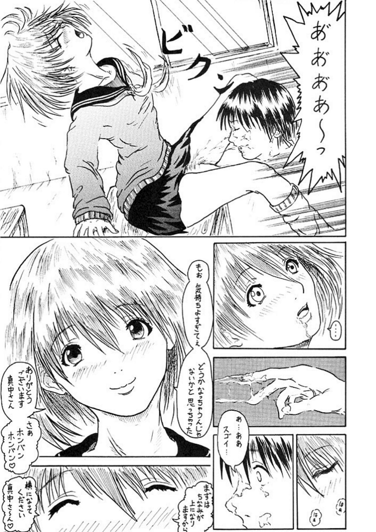 Doctor Dirty Strawberries 5 - Ichigo 100 Fleshlight - Page 9