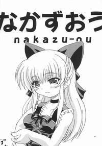 Perfect Pussy Nakazu Ou  Sexcam 2
